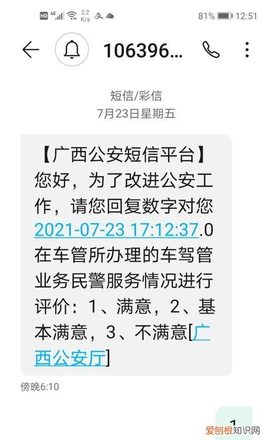 c1驾驶证6年后换证的注意事项