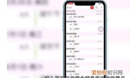 可以如何设置苹果手机的日历