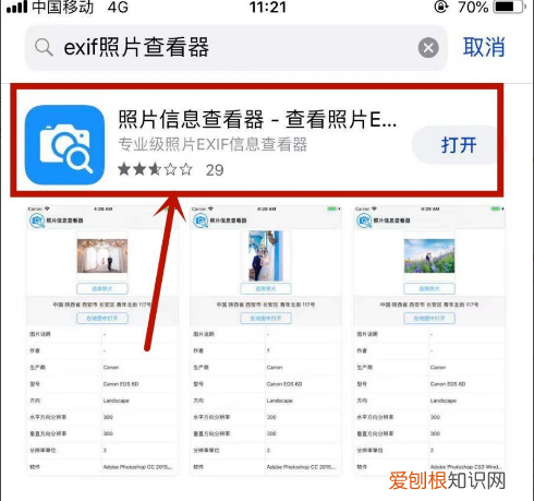 在苹果手机要咋看照片大小，iPhone怎么看一张照片的大小