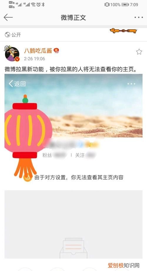 微博可以拉黑，微博应该如何才能拉黑