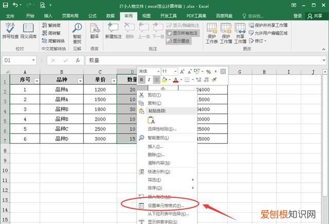 Excel表格应该怎么才可以取消只读模式
