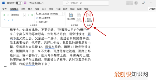 word如何删除多余空白页，在Word上该咋删除掉空白页