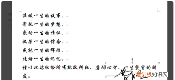 word签名怎么手写wps，在Word上该咋手写签名