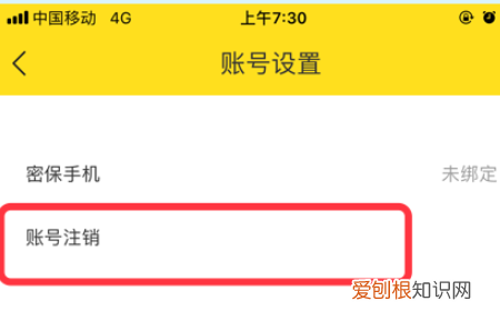 咋退出酷我音乐账号，《酷我音乐》账号注销方法视频