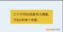连续偶数是什么意思，三个连续的偶数是什么