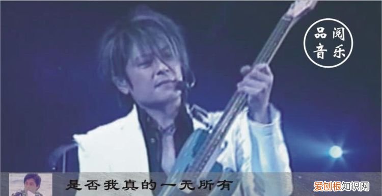 现在的一无所有是什么歌