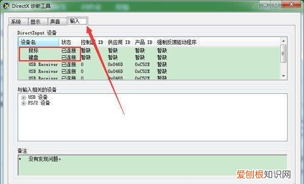 电脑上怎样查看配置，电脑的配置可以咋进行查看