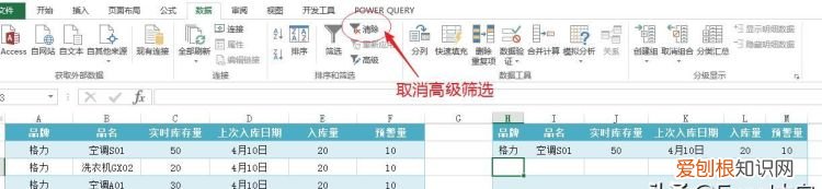 Excel表格要怎么才可以做高级筛选