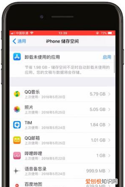 苹果清理空间不足 怎么清理垃圾