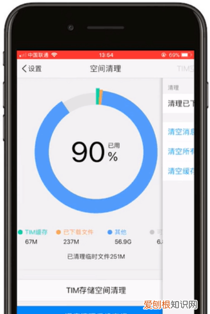 苹果清理空间不足 怎么清理垃圾