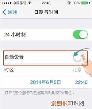 苹果修改时间和日期，苹果手机时间日期显示在屏幕上怎么设置