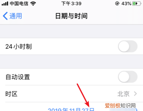 苹果修改时间和日期，苹果手机时间日期显示在屏幕上怎么设置