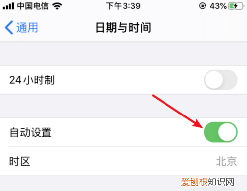 苹果修改时间和日期，苹果手机时间日期显示在屏幕上怎么设置