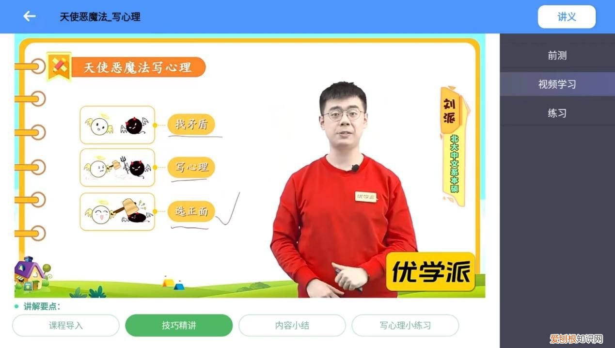 学习机哪个牌子好？求推荐适合孩子上网课用的学习机