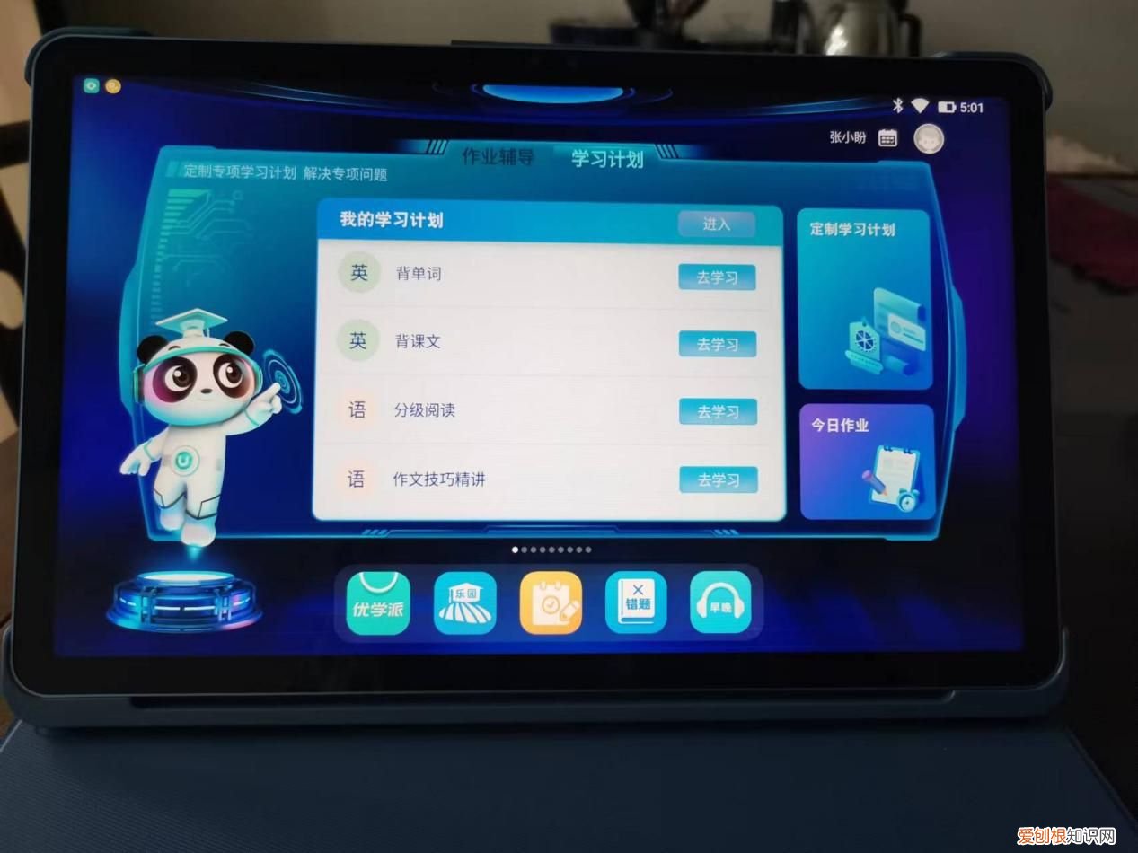 学习机哪个牌子好？求推荐适合孩子上网课用的学习机