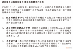 达能与蒙牛彻底“分手”，多美滋重回达能