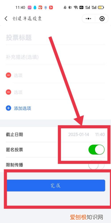 咋操作微信投票，微信投票怎么操作如何发起