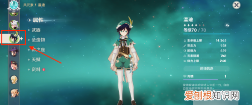 温迪带什么圣遗物好,原神温蒂圣遗物带什么