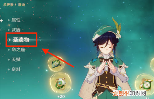 温迪带什么圣遗物好,原神温蒂圣遗物带什么