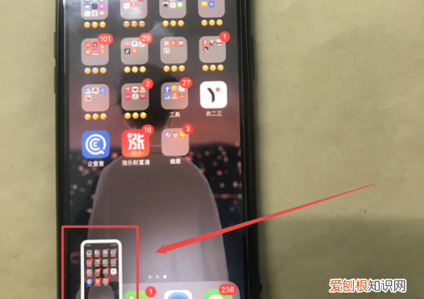 苹果手机怎么截屏，苹果手机该咋进行截图