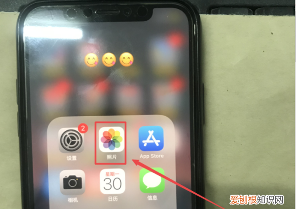 苹果手机怎么截屏，苹果手机该咋进行截图