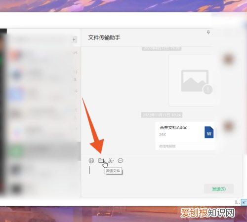 咋发送文件夹到微信，微信怎么发文件夹给好友