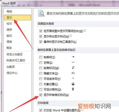 word中怎么删除空白页,在Word上要咋删除掉空白页