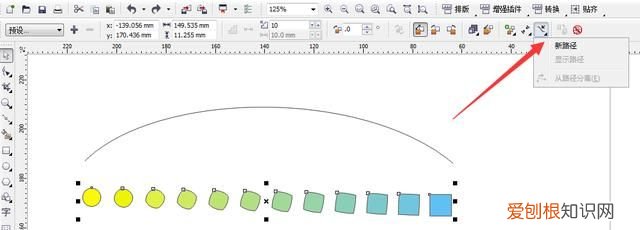 cdr中画弧线进行怎么样操作，cdr里面怎么把对象排成弧形
