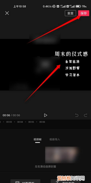 剪映封面怎么制作，剪映导出视频封面怎么固定