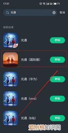 网易云游戏光遇怎么保存账号，网易云游戏平台怎么保存桌面