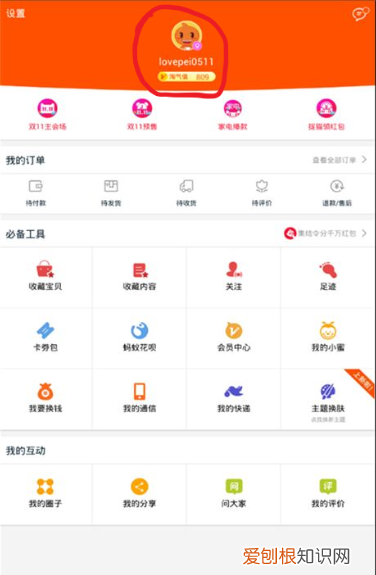 淘宝账号怎么解除账号锁定