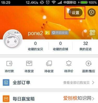 淘宝账号怎么解除账号锁定