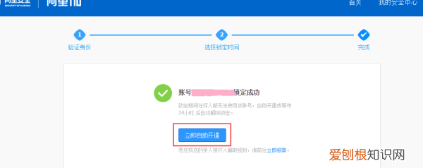 淘宝账号怎么解除账号锁定