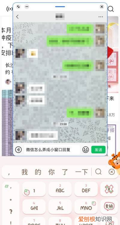 要咋调出微信小窗口来，华为微信小窗口模式在哪里设置