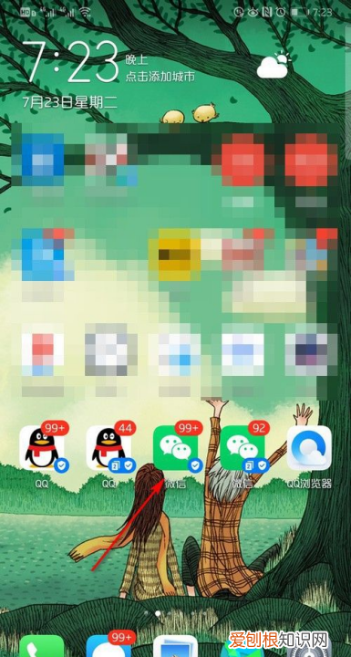 要咋调出微信小窗口来，华为微信小窗口模式在哪里设置