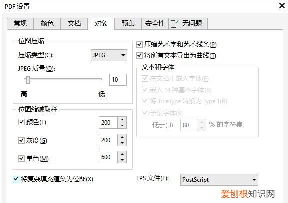 cdr导出pdf该如何进行操作