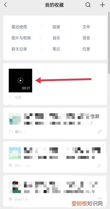 钉钉收藏在哪,钉钉怎么在线播放微信收藏的视频