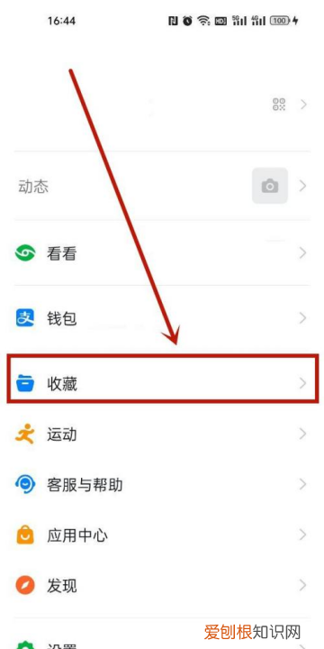 钉钉收藏在哪,钉钉怎么在线播放微信收藏的视频