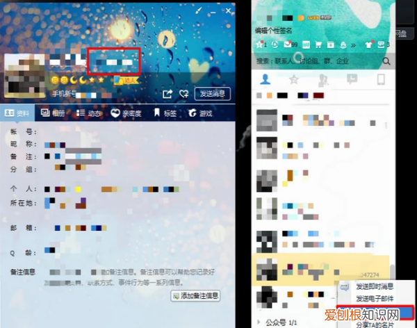 可以咋解决忘记QQ账号，忘记了qq号码但记得密码怎么办