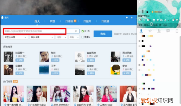 可以咋解决忘记QQ账号，忘记了qq号码但记得密码怎么办