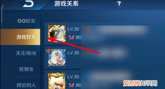 王者荣耀怎么解除亲密关系,在王者荣耀可以咋解除恋人关系