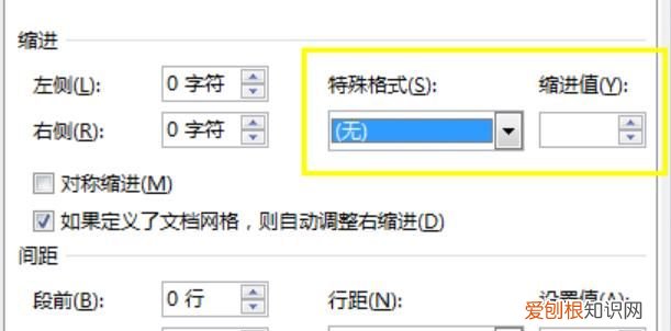 脚注上面的横线应该怎么样才可以加