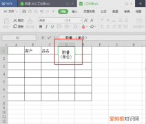 excel应该怎样才能复制表格保持原有样式