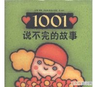 1001+1001等于几