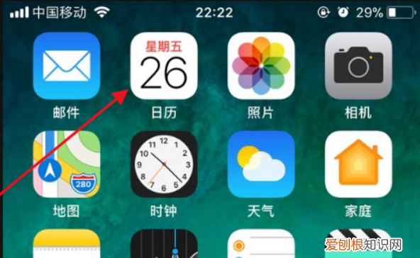 该咋设置苹果手机的日历，苹果手机如何设置使用时间限额