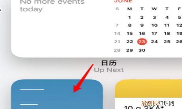 该咋设置苹果手机的日历，苹果手机如何设置使用时间限额