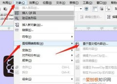 cdr插入图片怎么样操作