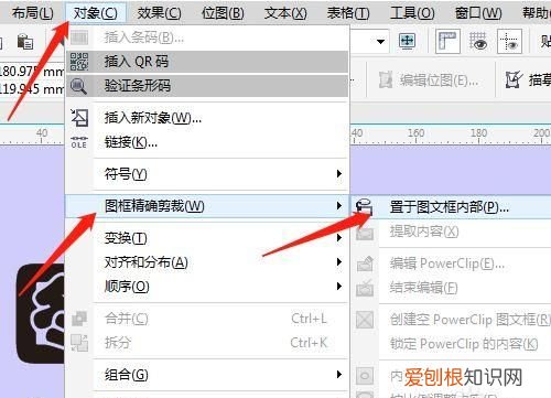 cdr插入图片怎么样操作