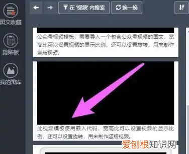 在秀米可以如何上传，秀米怎么上传本地视频