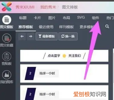 在秀米可以如何上传，秀米怎么上传本地视频